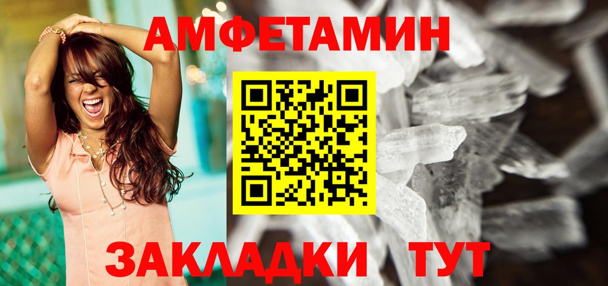 shop как зайти  Вход с VPN  Курганинск  АМФЕТАМИН VHQ 