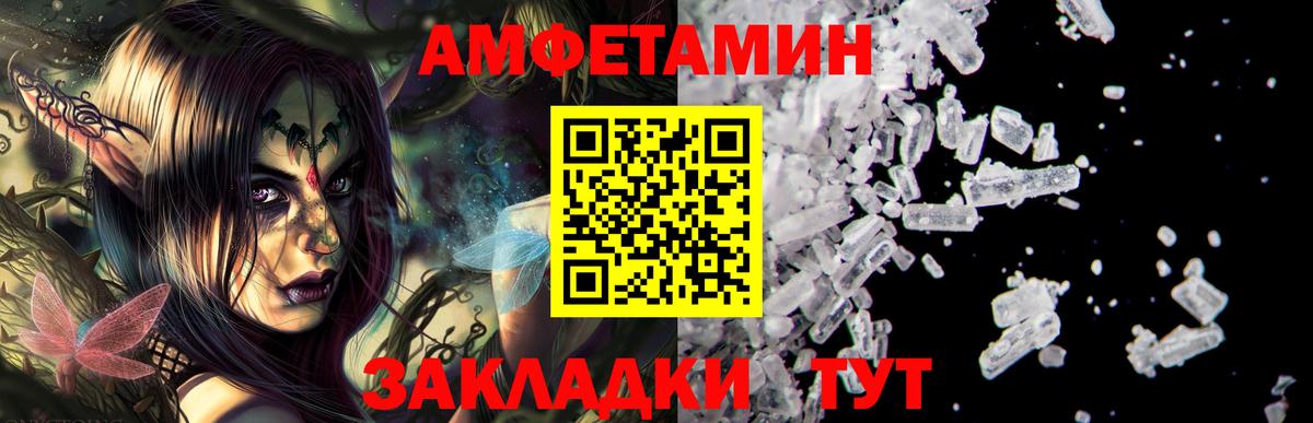 Amphetamine 98% Курганинск