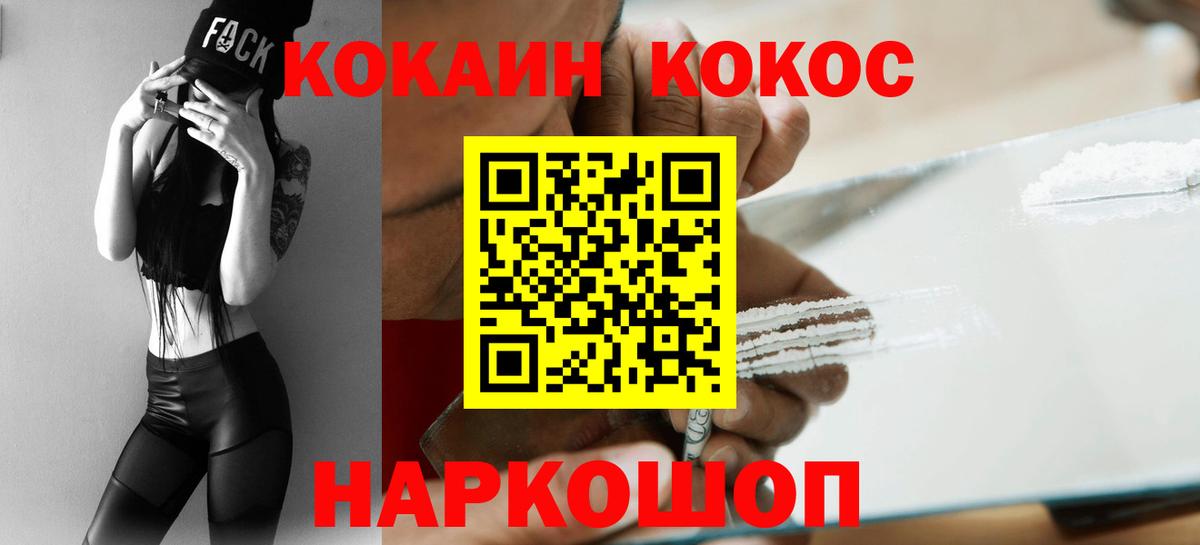 COCAIN 98% Курганинск