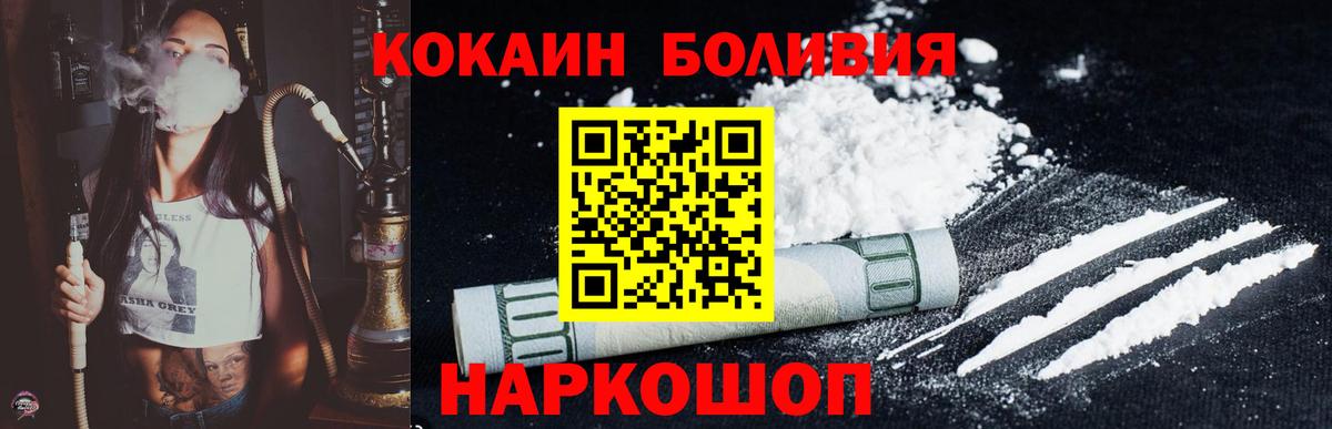 Курганинск  Cocaine 99%  КОКАИН 98%  Вход с VPN 
