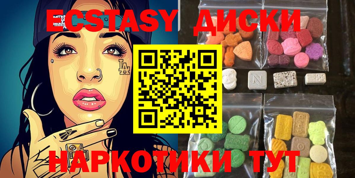 Курганинск  Экстази таблы  Вход с VPN  ЭКСТАЗИ 99% 