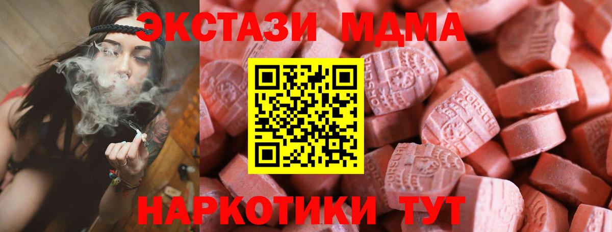 Меф кристаллы  MDMA  Курганинск  ГАШ  Вход с VPN  Каннабис  COCAIN 