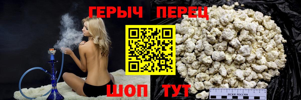 Героин гречка Курганинск