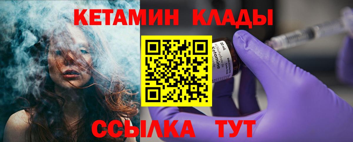Курганинск  Кетамин ketamine  Вход с VPN 