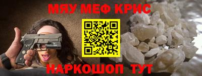 крисы Комсомольск-на-Амуре