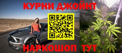 каннабис Краснокаменск