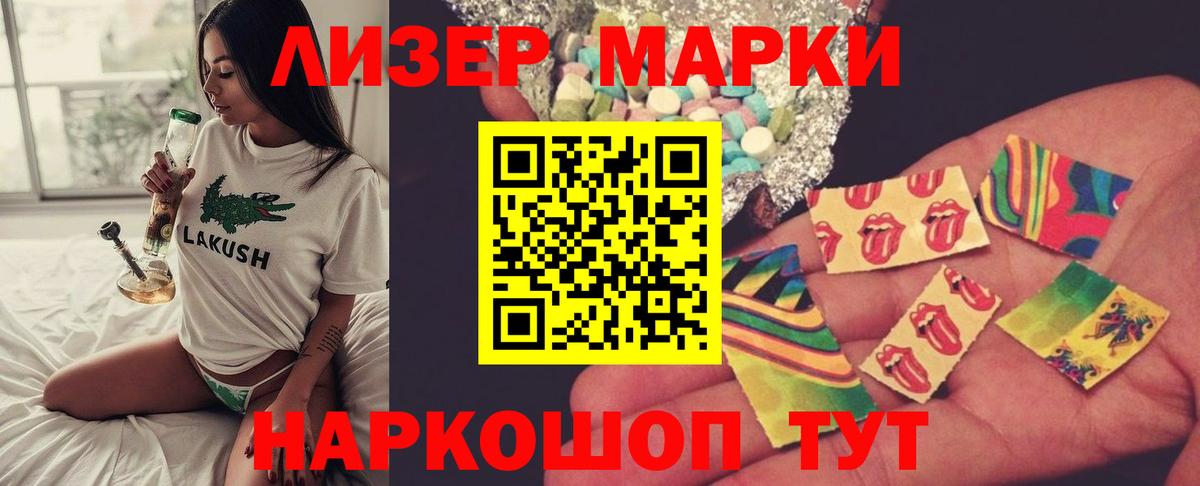 ЛСД экстази кислота Курганинск