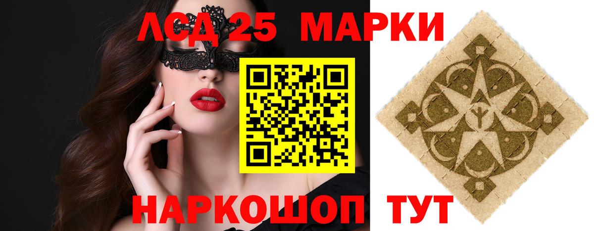 ЛСД экстази ecstasy  Вход с VPN  Курганинск  Лсд 25 экстази кислота 