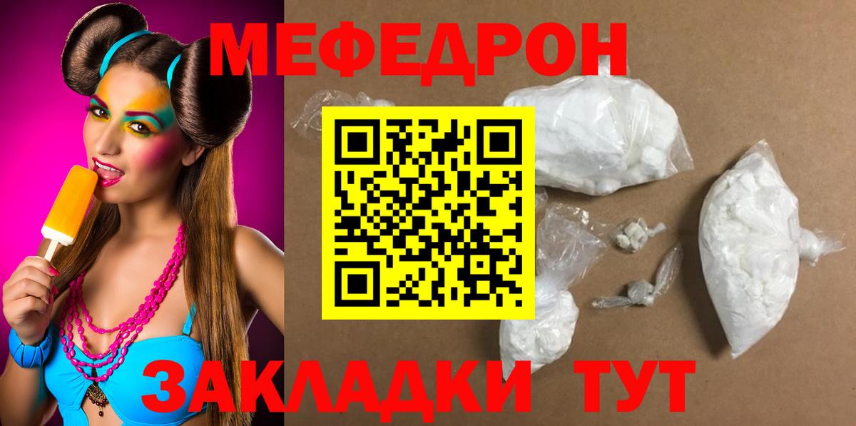 Меф кристаллы Курганинск