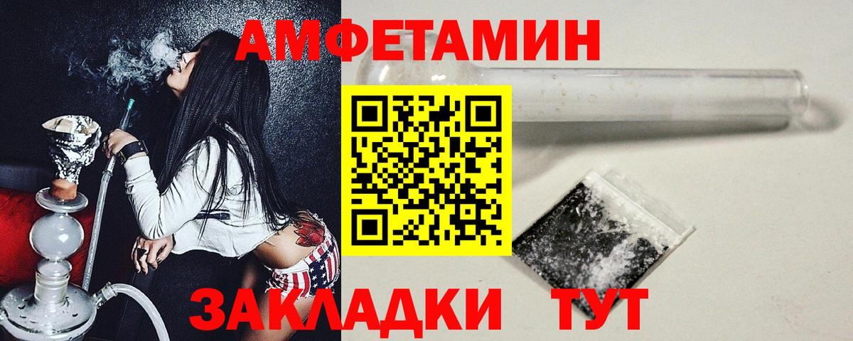 Первитин Methamphetamine Курганинск