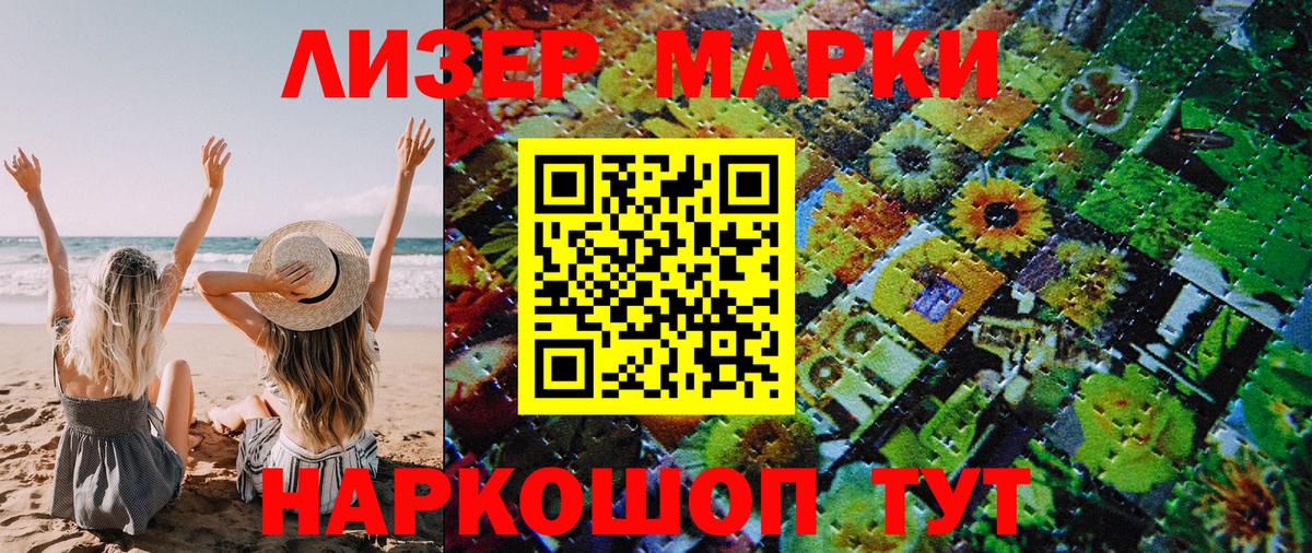Курганинск  Марки NBOMe 1500мкг  Марки NBOMe 1500мкг  Вход с VPN 