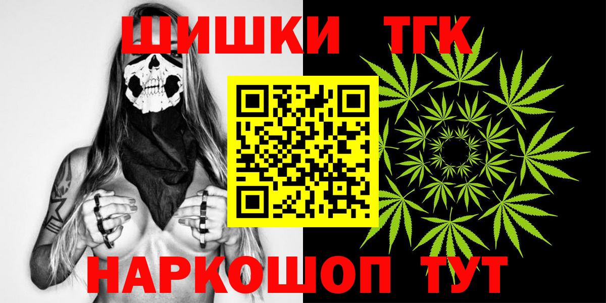 Бошки Шишки Amnesia  Вход с VPN  Курганинск  Бошки Шишки семена  Бошки Шишки сатива  МАРИХУАНА MAZAR 